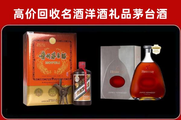 山阳区回收轩尼诗